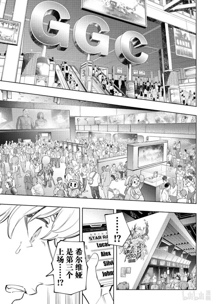 漫画《香格里拉·弗陇提亚~屎作猎人向神作发起挑战~》126 反季的南瓜和不求死的女骑士第4张图