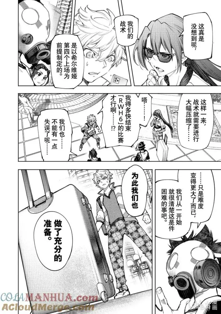 漫画《香格里拉·弗陇提亚~屎作猎人向神作发起挑战~》126 反季的南瓜和不求死的女骑士第5张图