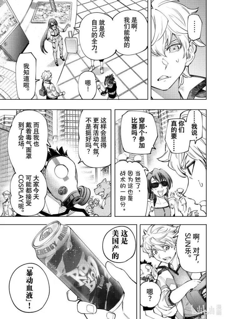 漫画《香格里拉·弗陇提亚~屎作猎人向神作发起挑战~》126 反季的南瓜和不求死的女骑士第6张图