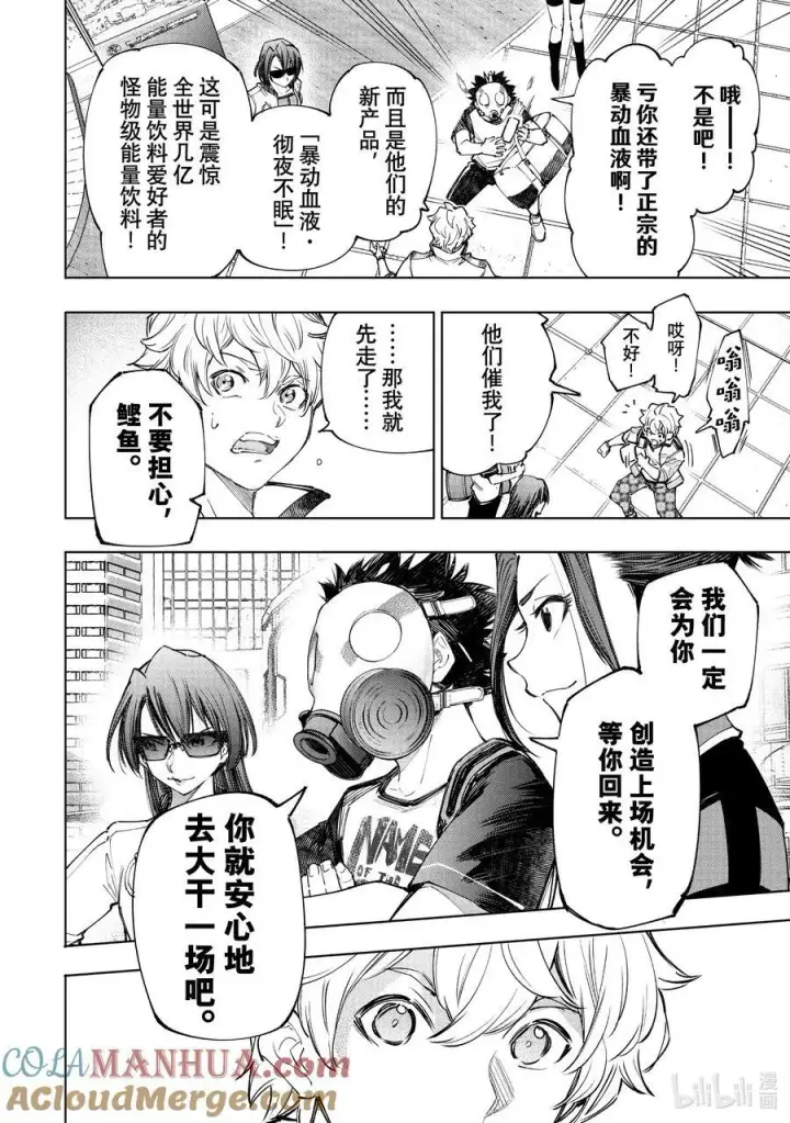 漫画《香格里拉·弗陇提亚~屎作猎人向神作发起挑战~》126 反季的南瓜和不求死的女骑士第7张图