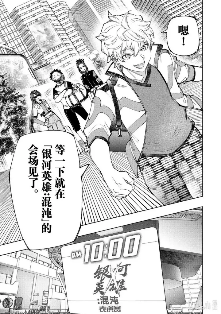 漫画《香格里拉·弗陇提亚~屎作猎人向神作发起挑战~》126 反季的南瓜和不求死的女骑士第8张图