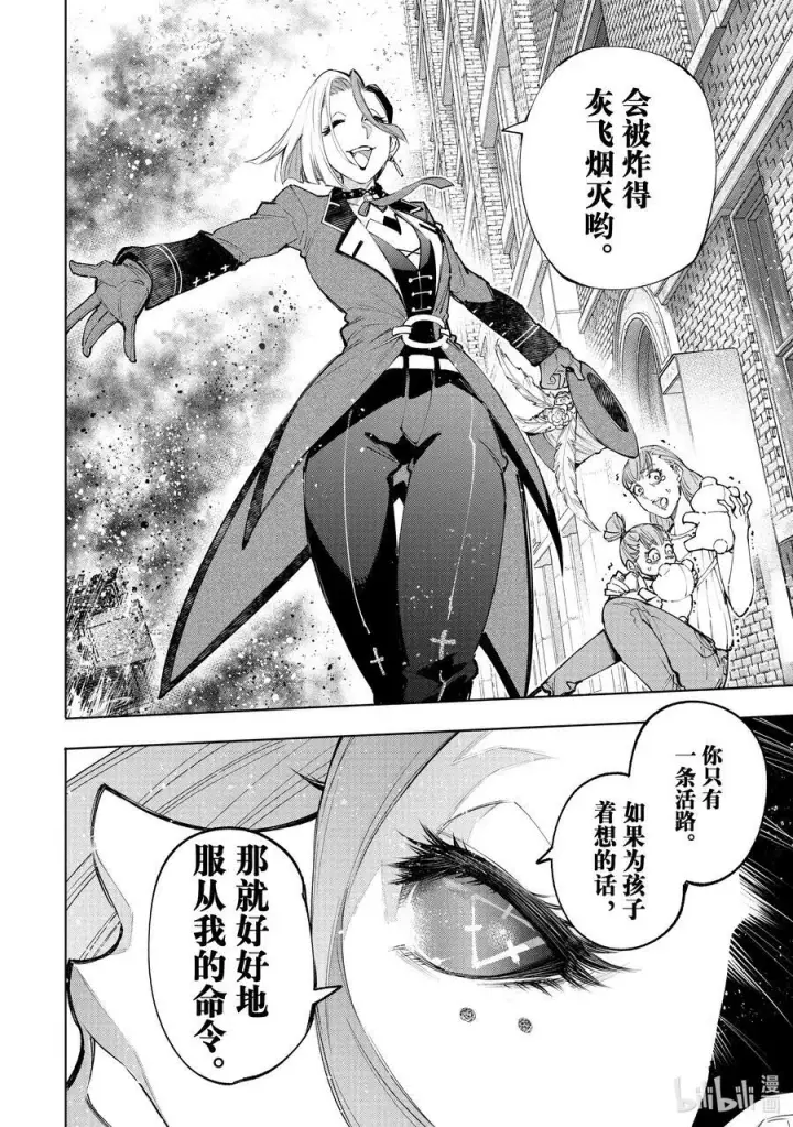 漫画《香格里拉·弗陇提亚~屎作猎人向神作发起挑战~》131 毒辣藏在暗处，对着和平冷笑第10张图