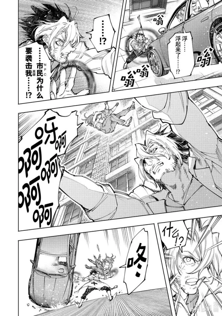漫画《香格里拉·弗陇提亚~屎作猎人向神作发起挑战~》131 毒辣藏在暗处，对着和平冷笑第14张图