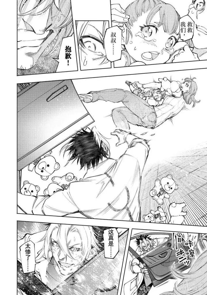 漫画《香格里拉·弗陇提亚~屎作猎人向神作发起挑战~》131 毒辣藏在暗处，对着和平冷笑第16张图