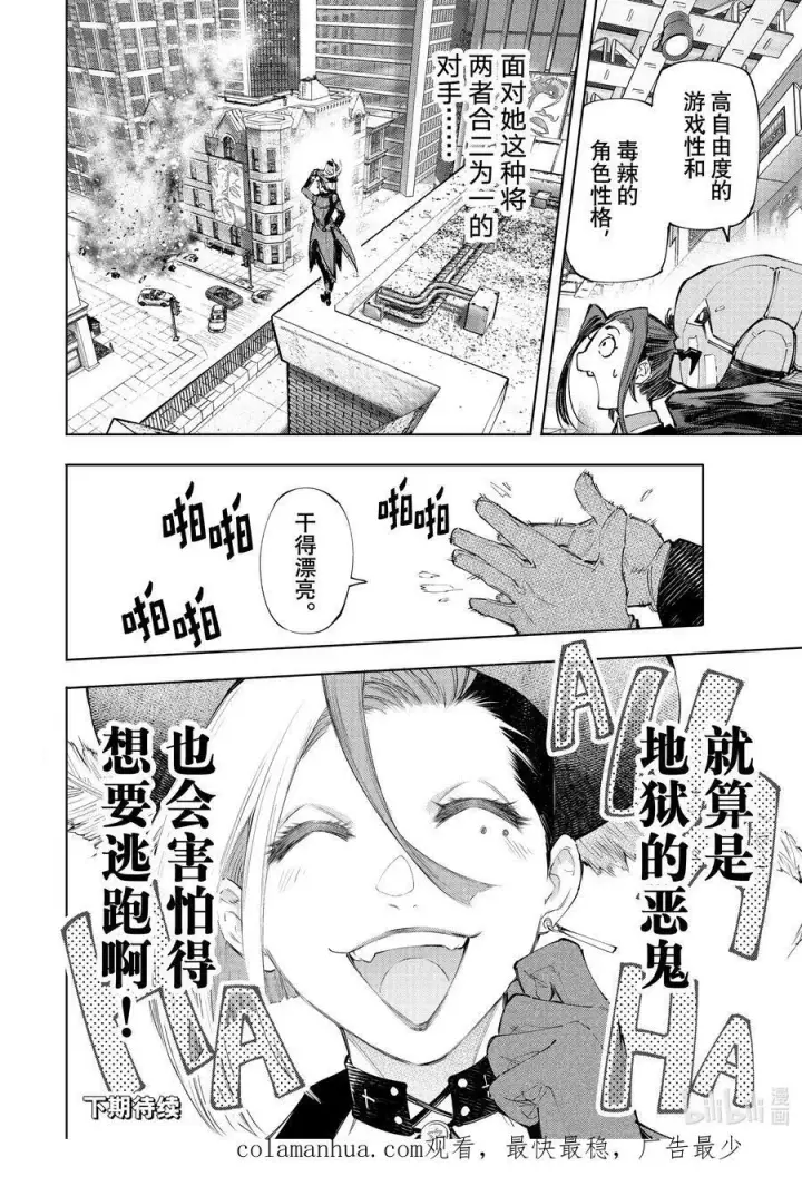 漫画《香格里拉·弗陇提亚~屎作猎人向神作发起挑战~》131 毒辣藏在暗处，对着和平冷笑第18张图