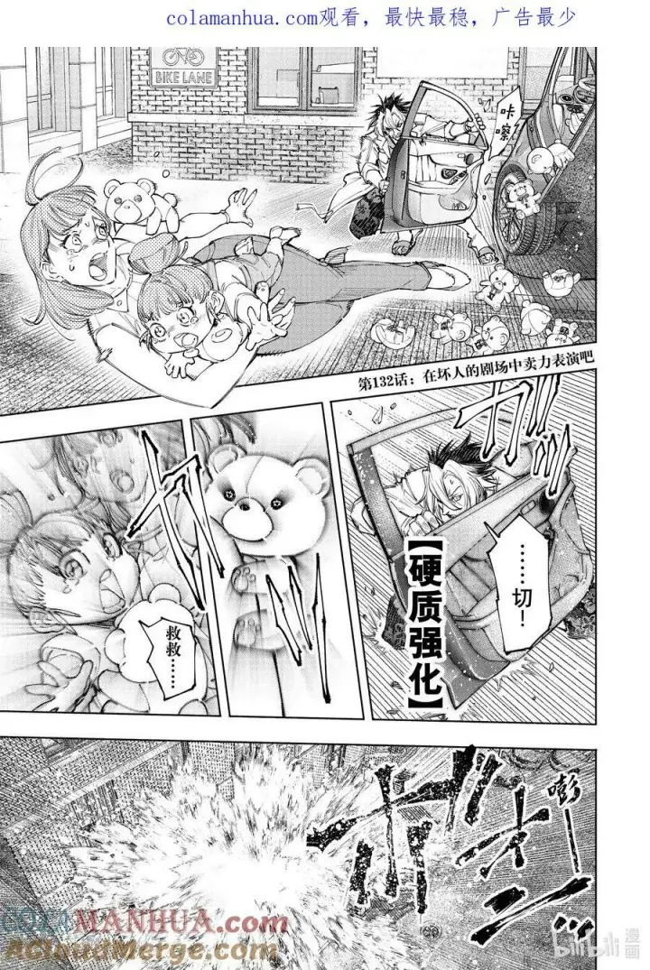 漫画《香格里拉·弗陇提亚~屎作猎人向神作发起挑战~》131 毒辣藏在暗处，对着和平冷笑第19张图