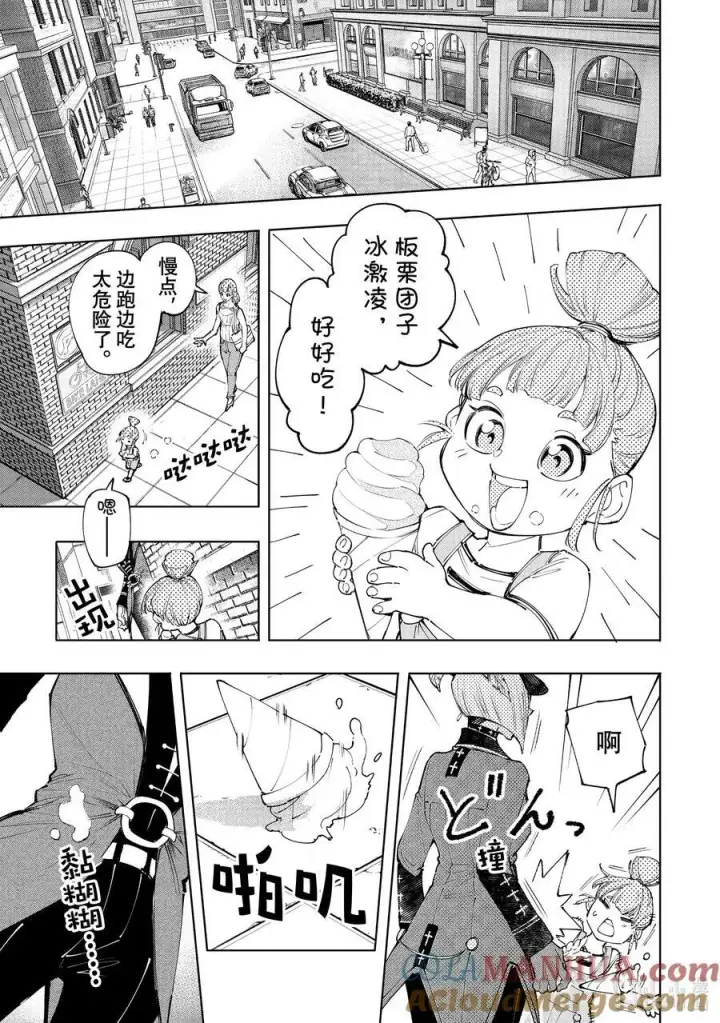漫画《香格里拉·弗陇提亚~屎作猎人向神作发起挑战~》131 毒辣藏在暗处，对着和平冷笑第3张图