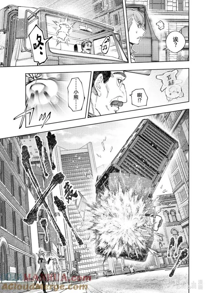 漫画《香格里拉·弗陇提亚~屎作猎人向神作发起挑战~》131 毒辣藏在暗处，对着和平冷笑第7张图