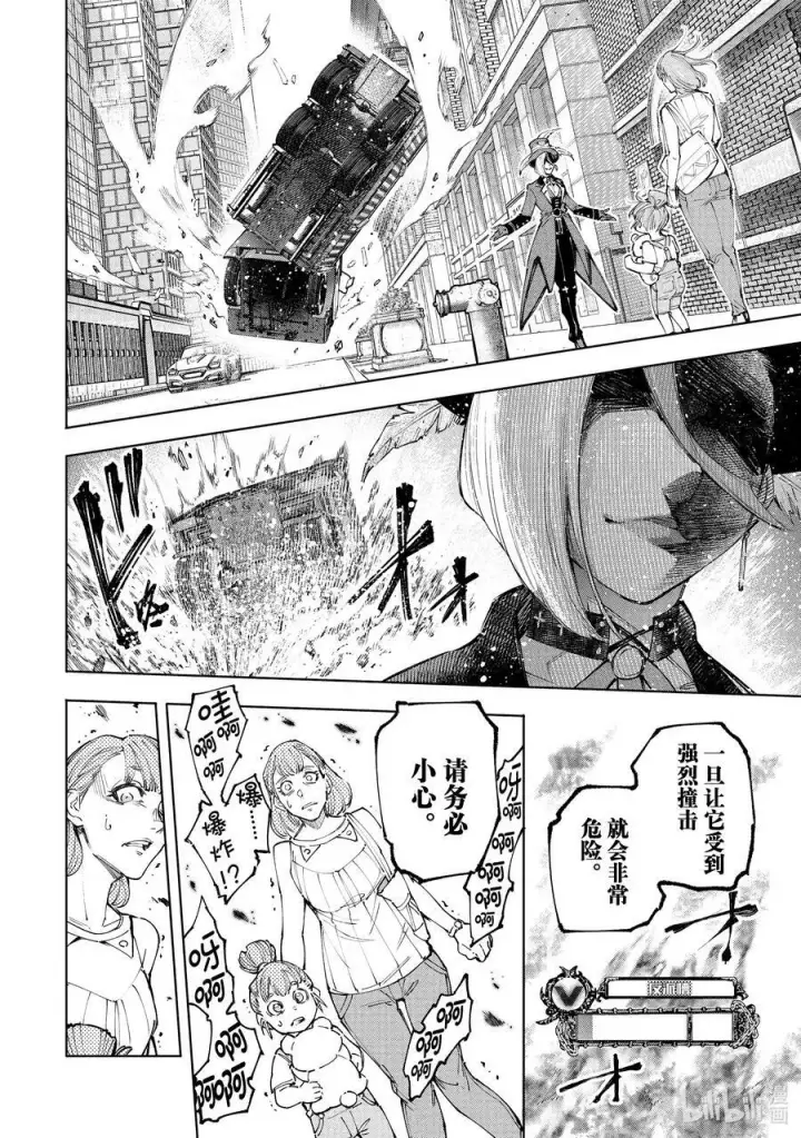 漫画《香格里拉·弗陇提亚~屎作猎人向神作发起挑战~》131 毒辣藏在暗处，对着和平冷笑第8张图