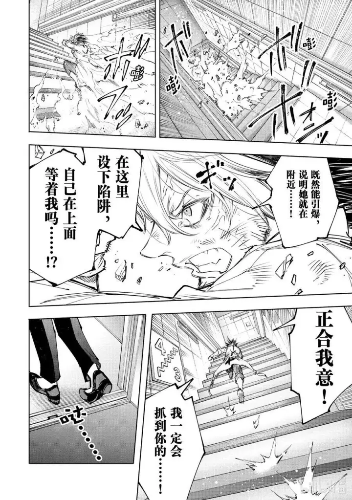 漫画《香格里拉·弗陇提亚~屎作猎人向神作发起挑战~》132 在坏人的剧场中卖力表演吧第10张图