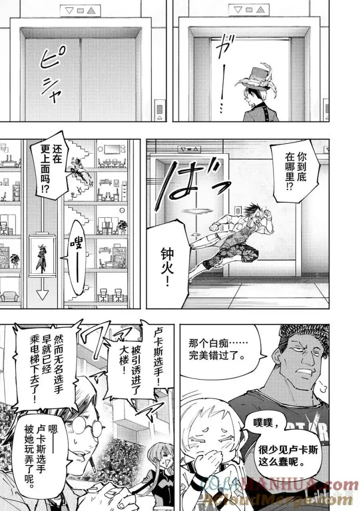 漫画《香格里拉·弗陇提亚~屎作猎人向神作发起挑战~》132 在坏人的剧场中卖力表演吧第11张图