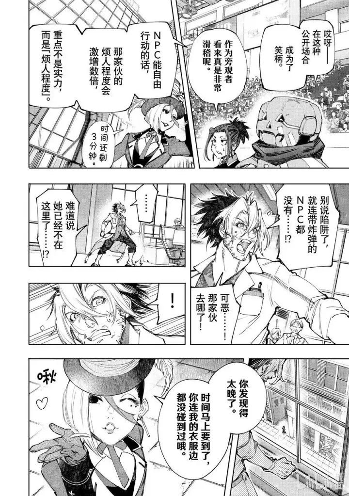 漫画《香格里拉·弗陇提亚~屎作猎人向神作发起挑战~》132 在坏人的剧场中卖力表演吧第12张图