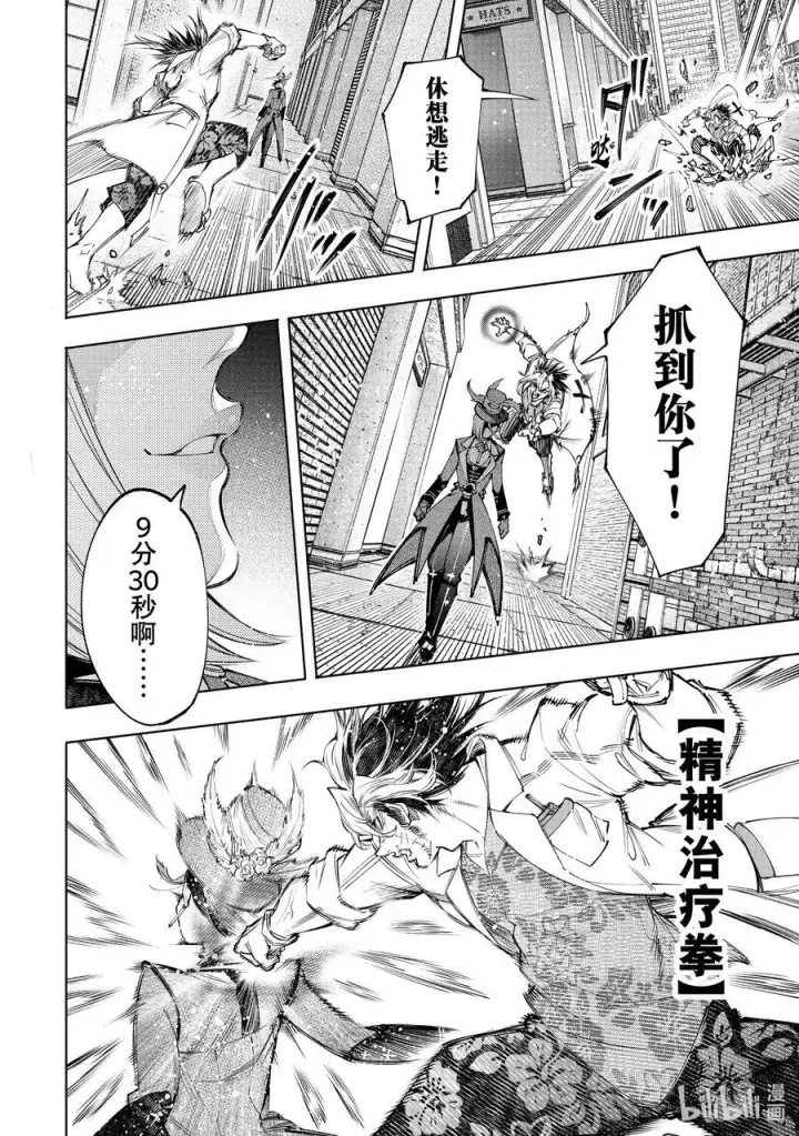 漫画《香格里拉·弗陇提亚~屎作猎人向神作发起挑战~》132 在坏人的剧场中卖力表演吧第14张图