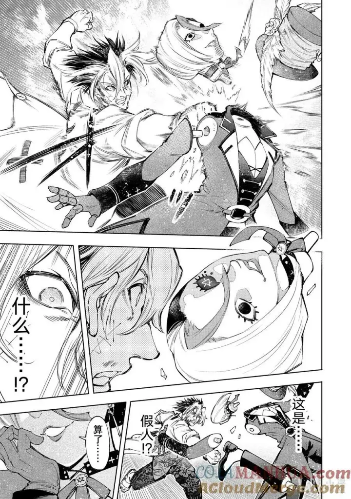 漫画《香格里拉·弗陇提亚~屎作猎人向神作发起挑战~》132 在坏人的剧场中卖力表演吧第15张图
