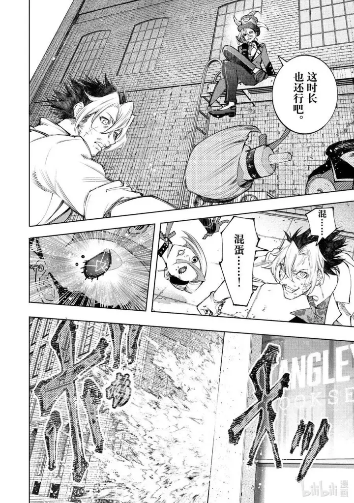 漫画《香格里拉·弗陇提亚~屎作猎人向神作发起挑战~》132 在坏人的剧场中卖力表演吧第16张图