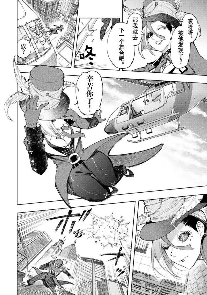 漫画《香格里拉·弗陇提亚~屎作猎人向神作发起挑战~》132 在坏人的剧场中卖力表演吧第8张图