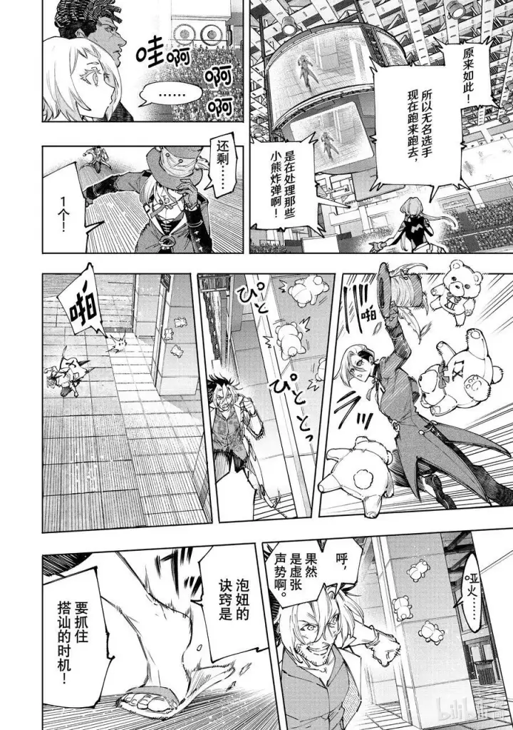漫画《香格里拉·弗陇提亚~屎作猎人向神作发起挑战~》133 将计就计计中计第12张图