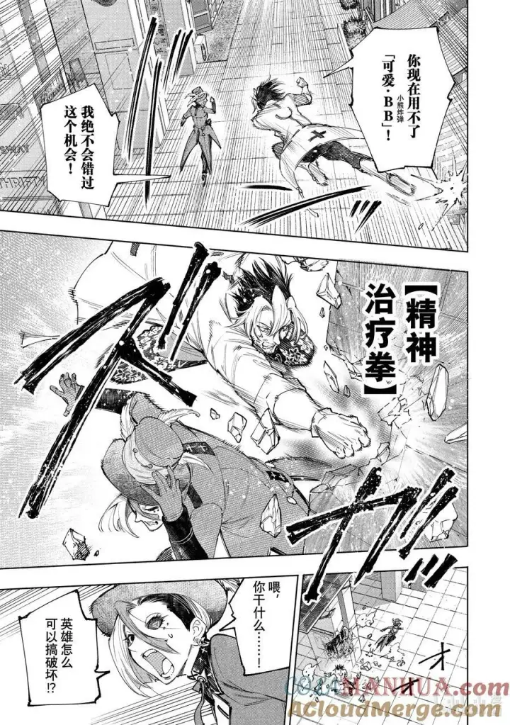漫画《香格里拉·弗陇提亚~屎作猎人向神作发起挑战~》133 将计就计计中计第13张图