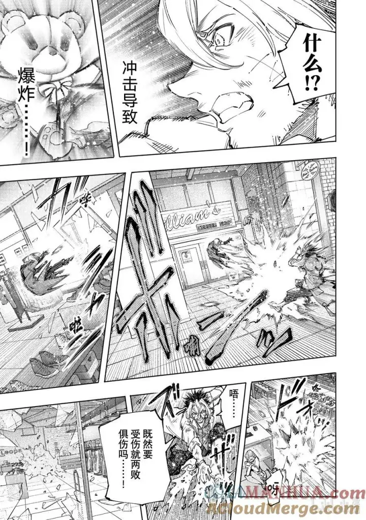 漫画《香格里拉·弗陇提亚~屎作猎人向神作发起挑战~》133 将计就计计中计第15张图