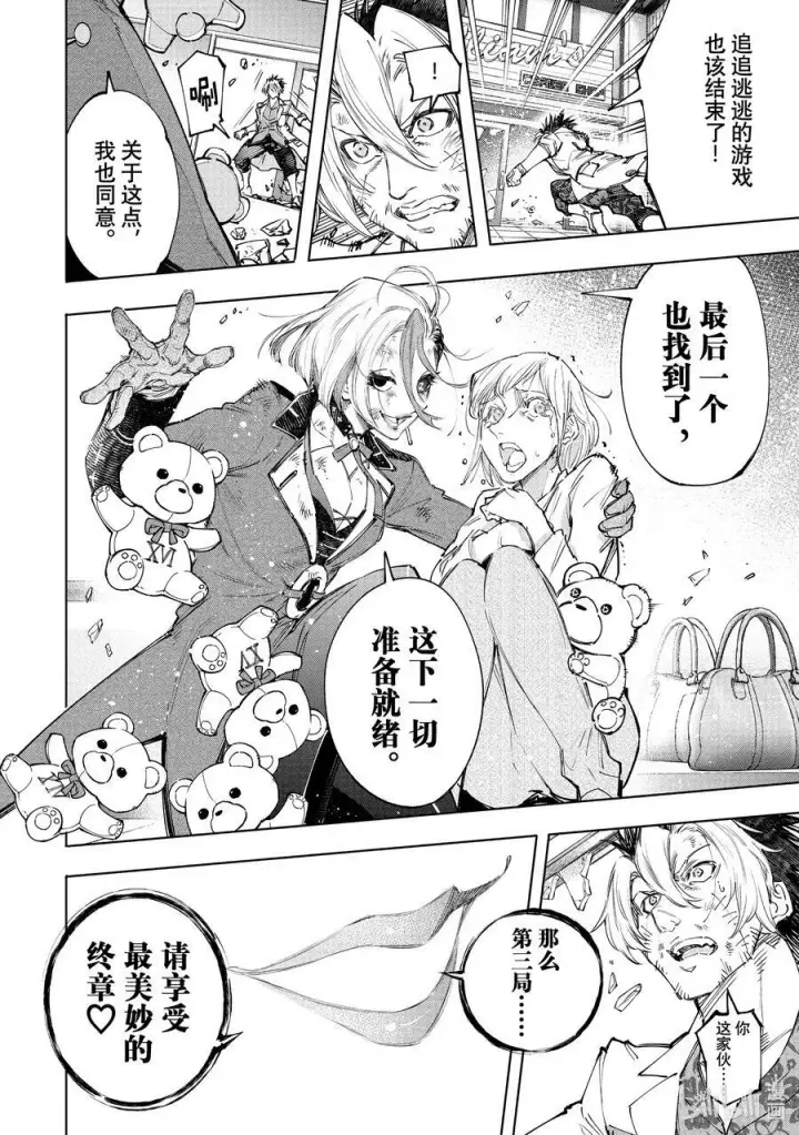 漫画《香格里拉·弗陇提亚~屎作猎人向神作发起挑战~》133 将计就计计中计第16张图