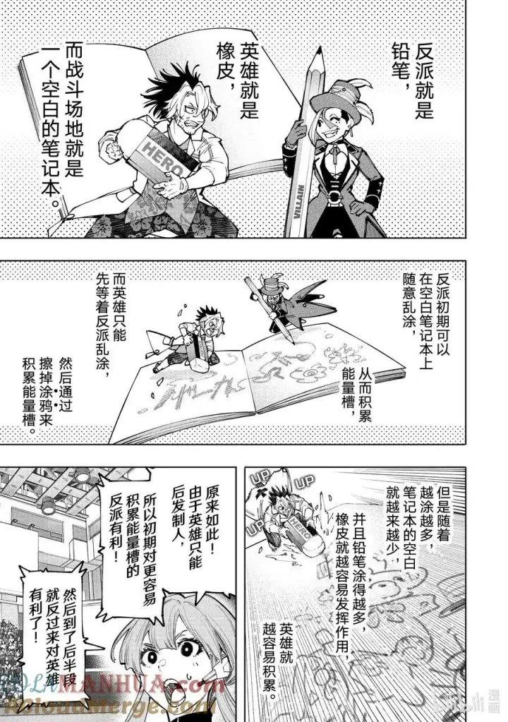 漫画《香格里拉·弗陇提亚~屎作猎人向神作发起挑战~》133 将计就计计中计第3张图