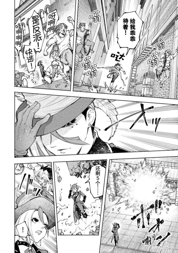 漫画《香格里拉·弗陇提亚~屎作猎人向神作发起挑战~》133 将计就计计中计第6张图