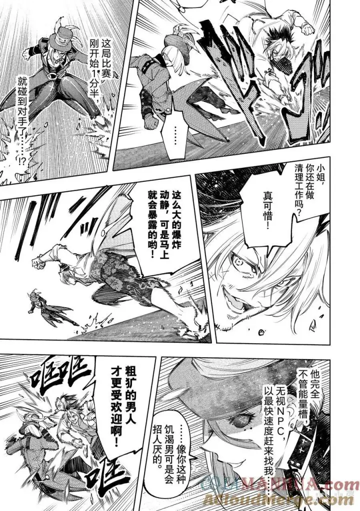 漫画《香格里拉·弗陇提亚~屎作猎人向神作发起挑战~》133 将计就计计中计第7张图
