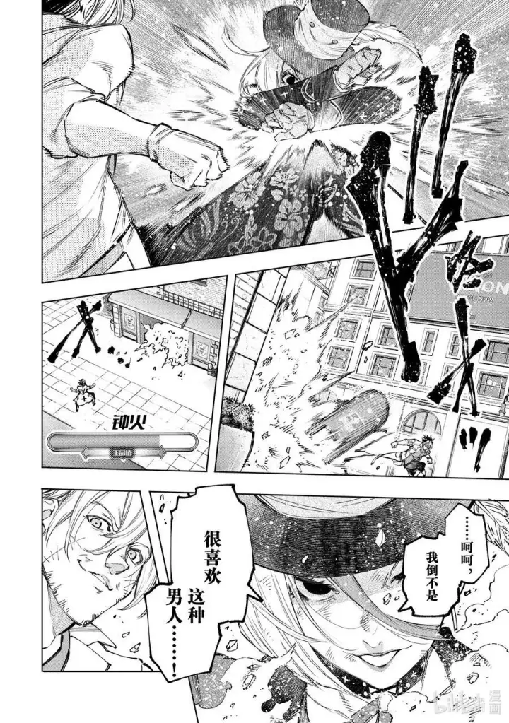 漫画《香格里拉·弗陇提亚~屎作猎人向神作发起挑战~》133 将计就计计中计第8张图