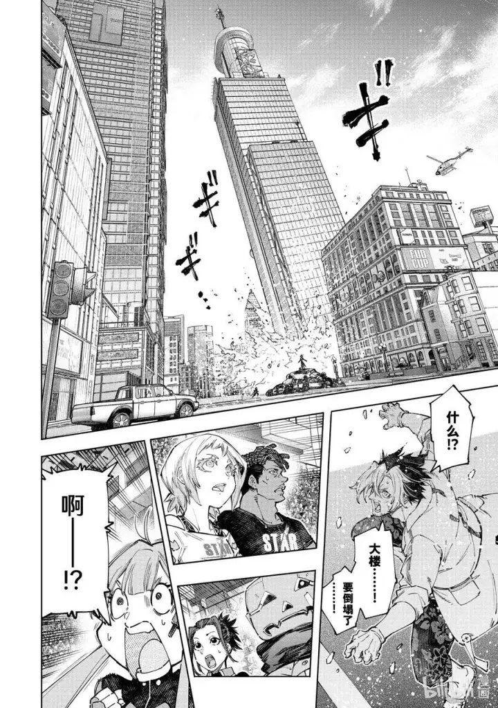 漫画《香格里拉·弗陇提亚~屎作猎人向神作发起挑战~》134 火上浇油第10张图