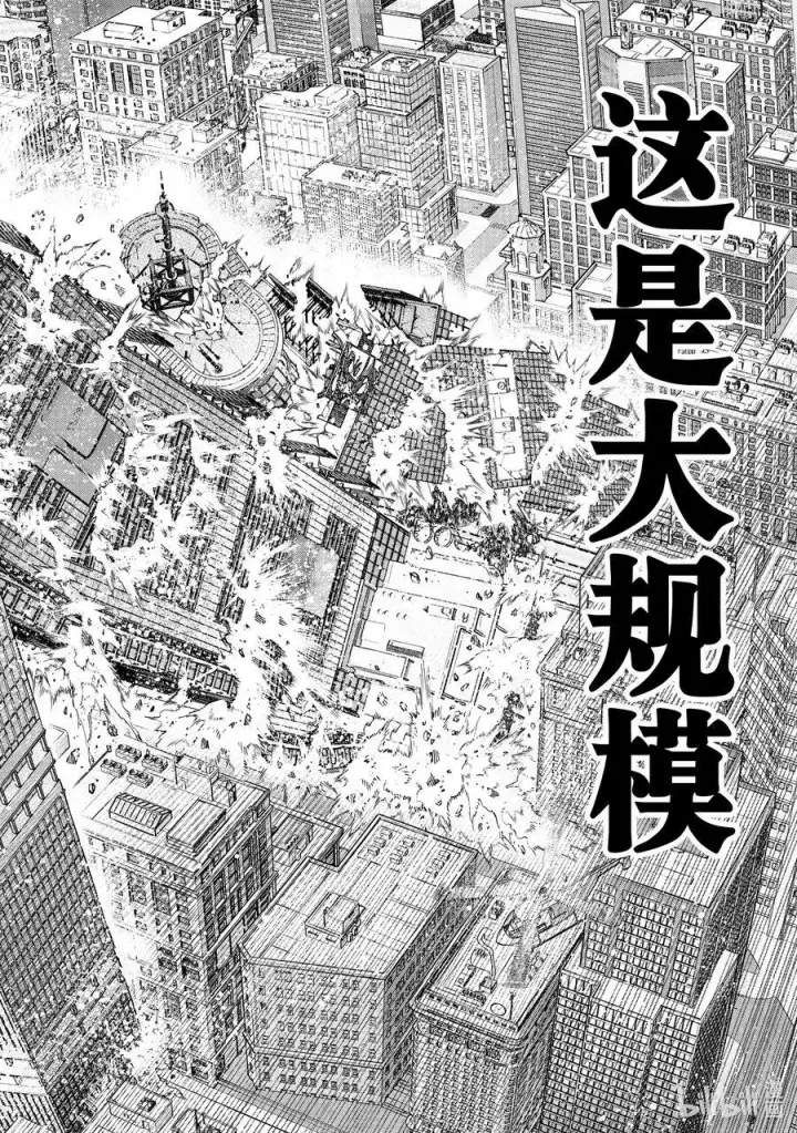 漫画《香格里拉·弗陇提亚~屎作猎人向神作发起挑战~》134 火上浇油第14张图