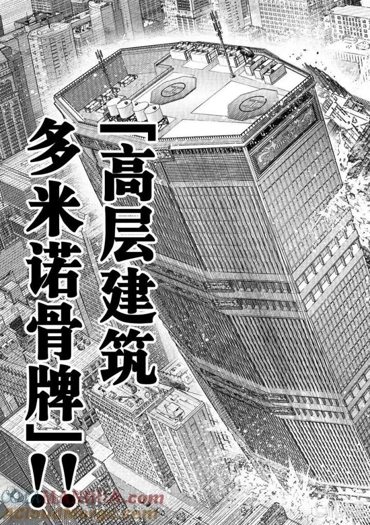 漫画《香格里拉·弗陇提亚~屎作猎人向神作发起挑战~》134 火上浇油第15张图