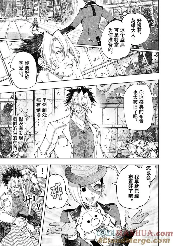 漫画《香格里拉·弗陇提亚~屎作猎人向神作发起挑战~》134 火上浇油第5张图