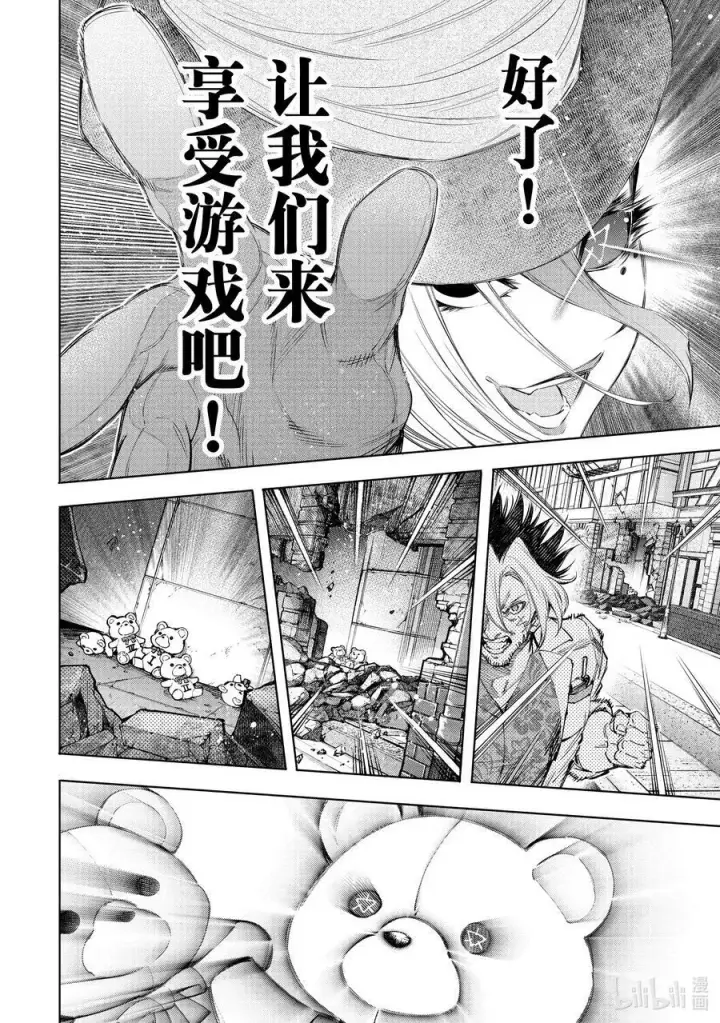 漫画《香格里拉·弗陇提亚~屎作猎人向神作发起挑战~》134 火上浇油第8张图