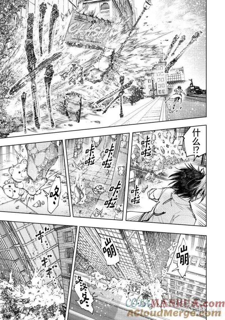 漫画《香格里拉·弗陇提亚~屎作猎人向神作发起挑战~》134 火上浇油第9张图