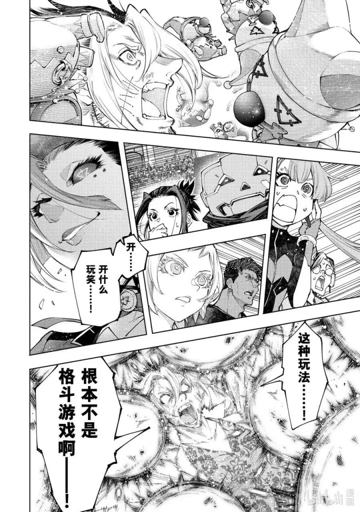 漫画《香格里拉·弗陇提亚~屎作猎人向神作发起挑战~》135 反派秀达到高潮第14张图
