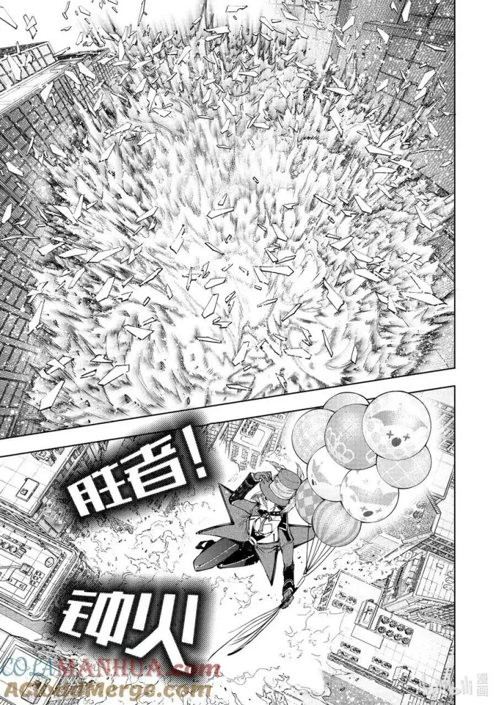 漫画《香格里拉·弗陇提亚~屎作猎人向神作发起挑战~》135 反派秀达到高潮第15张图