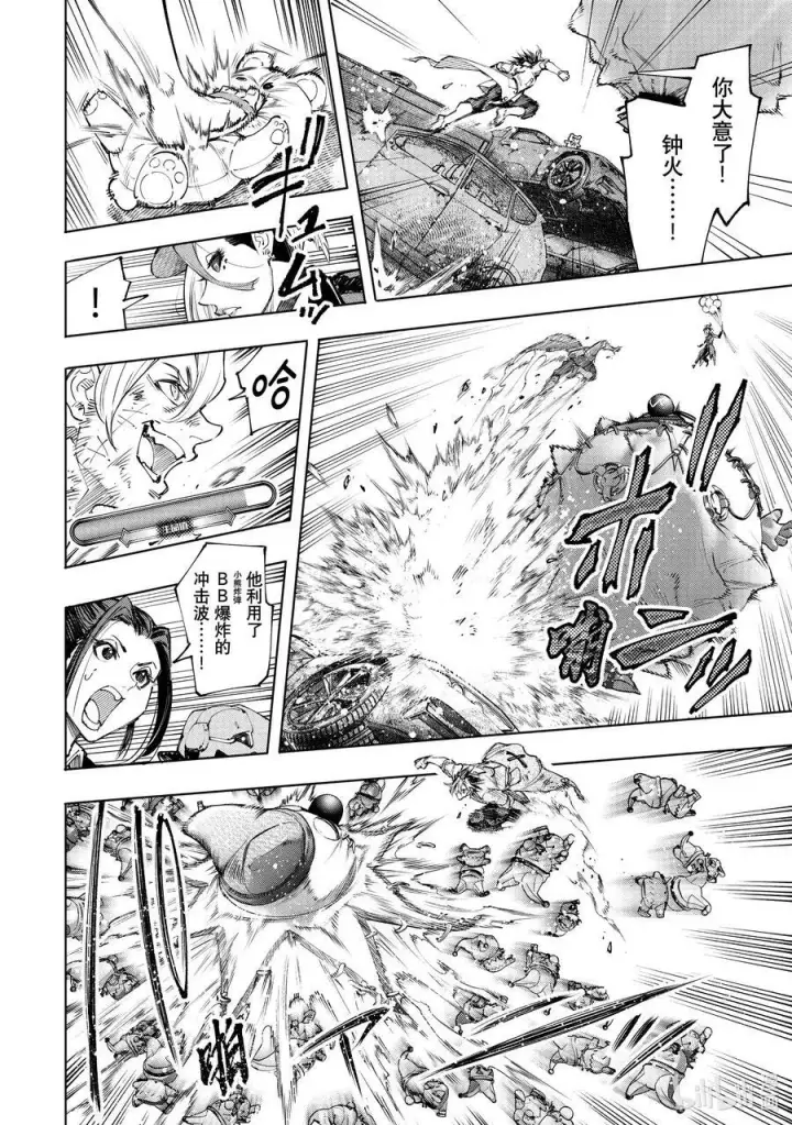漫画《香格里拉·弗陇提亚~屎作猎人向神作发起挑战~》135 反派秀达到高潮第4张图