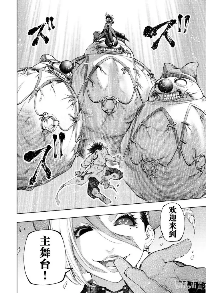 漫画《香格里拉·弗陇提亚~屎作猎人向神作发起挑战~》135 反派秀达到高潮第6张图