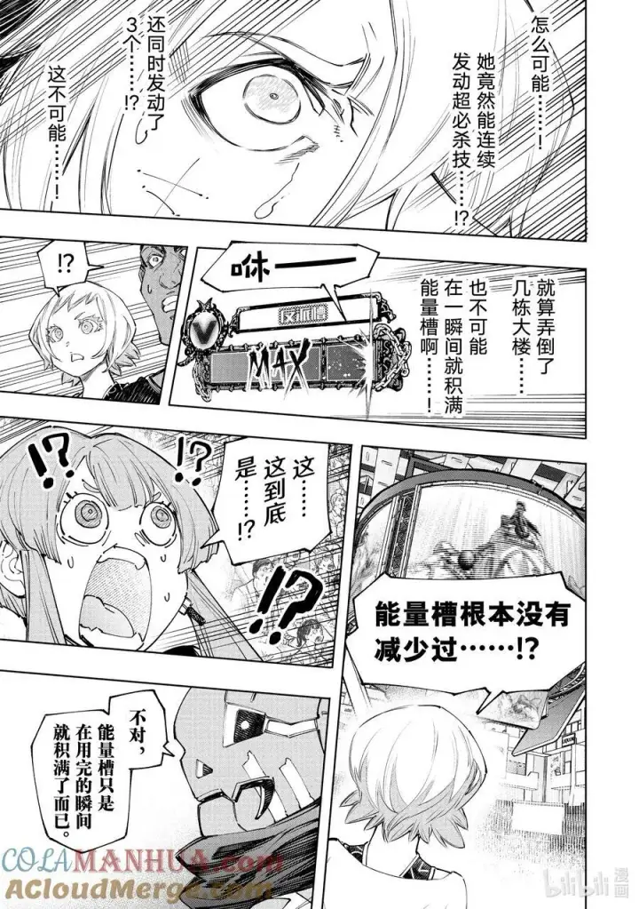 漫画《香格里拉·弗陇提亚~屎作猎人向神作发起挑战~》135 反派秀达到高潮第7张图