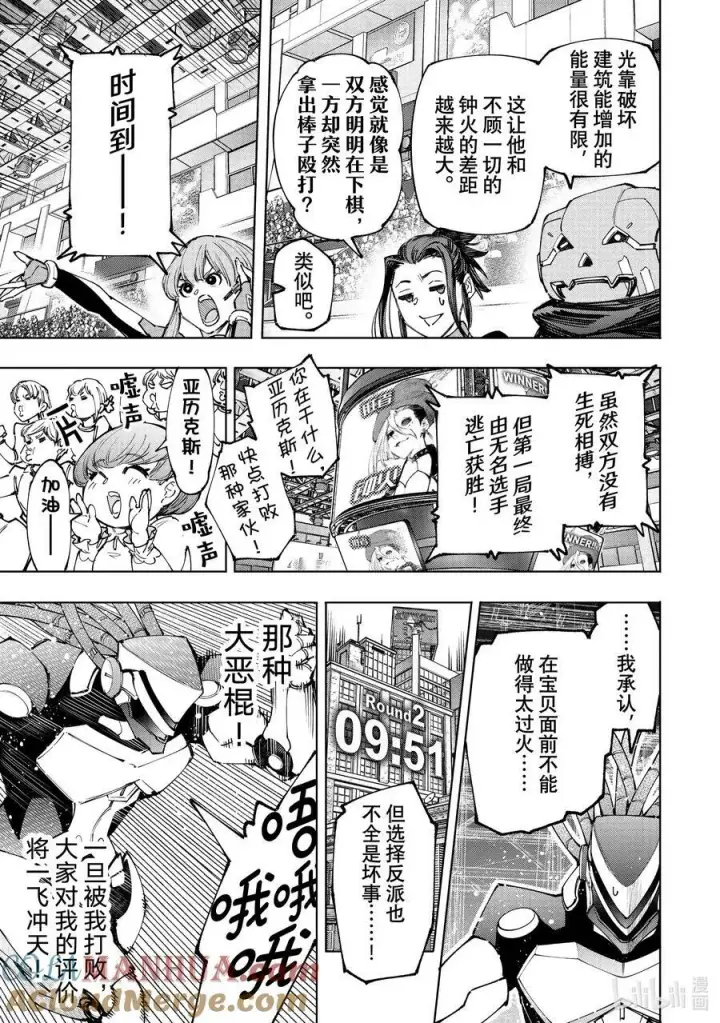 漫画《香格里拉·弗陇提亚~屎作猎人向神作发起挑战~》136 爱情使人更强大，亦会逼人入绝境第13张图