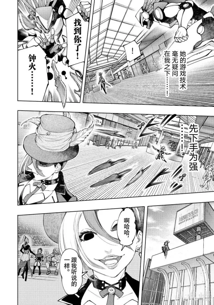 漫画《香格里拉·弗陇提亚~屎作猎人向神作发起挑战~》136 爱情使人更强大，亦会逼人入绝境第14张图