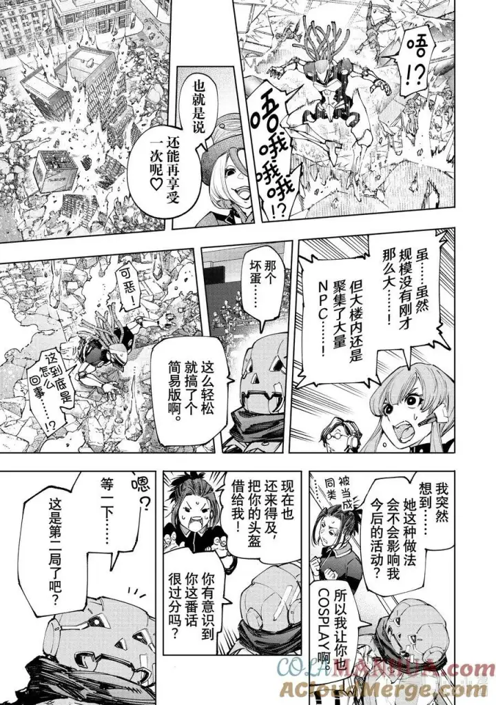 漫画《香格里拉·弗陇提亚~屎作猎人向神作发起挑战~》136 爱情使人更强大，亦会逼人入绝境第17张图