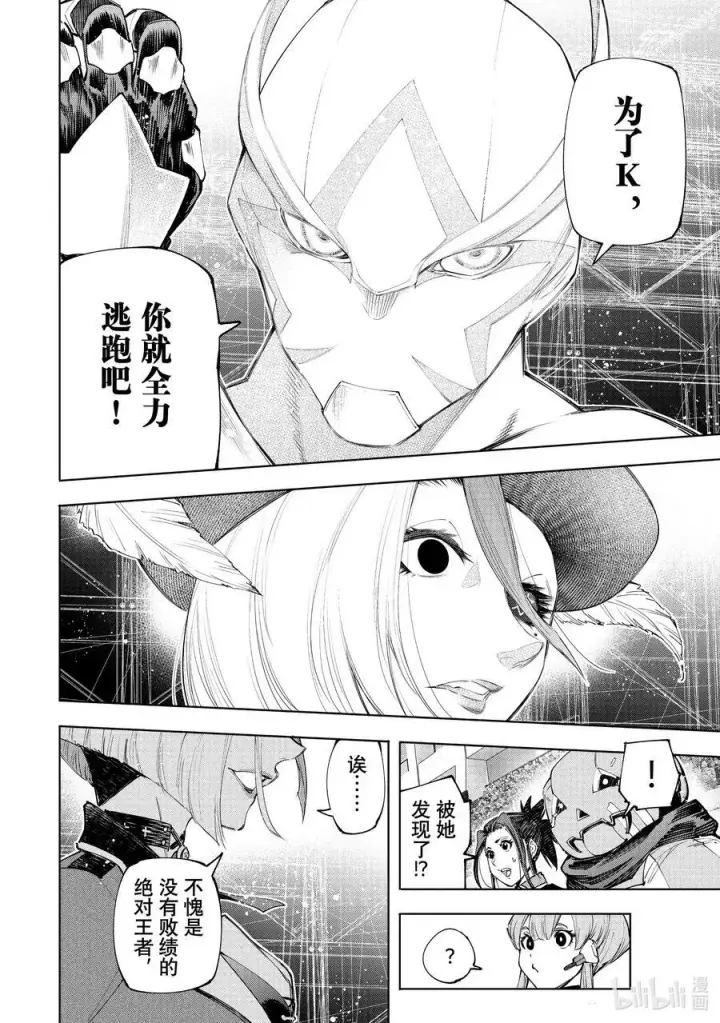 漫画《香格里拉·弗陇提亚~屎作猎人向神作发起挑战~》137 英雄虽迟但到第14张图
