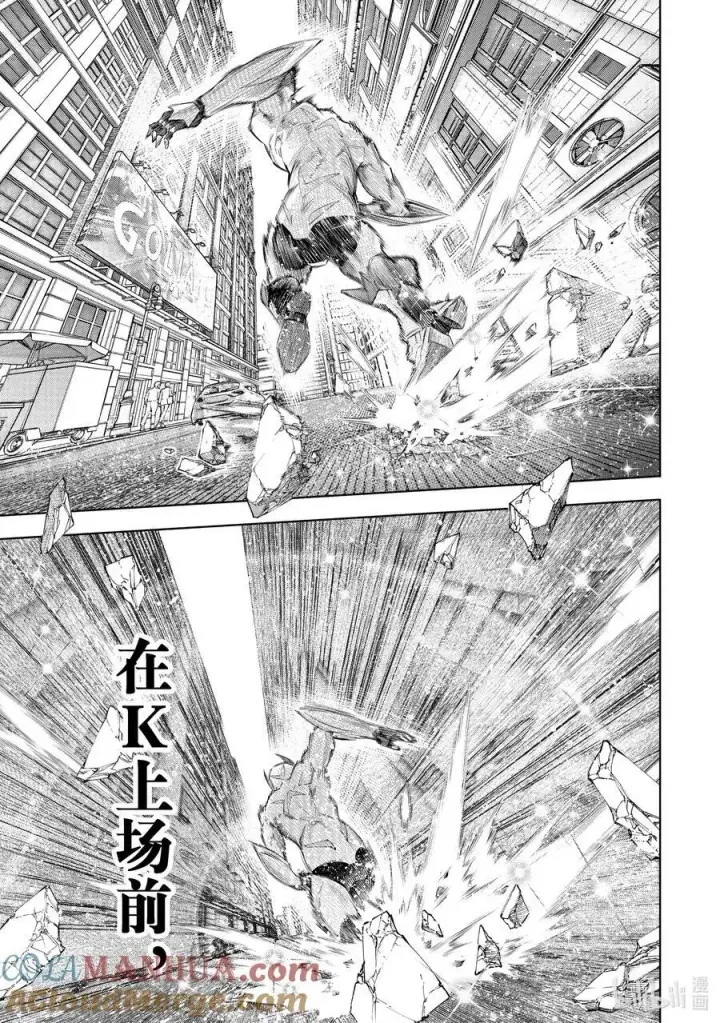 漫画《香格里拉·弗陇提亚~屎作猎人向神作发起挑战~》137 英雄虽迟但到第17张图