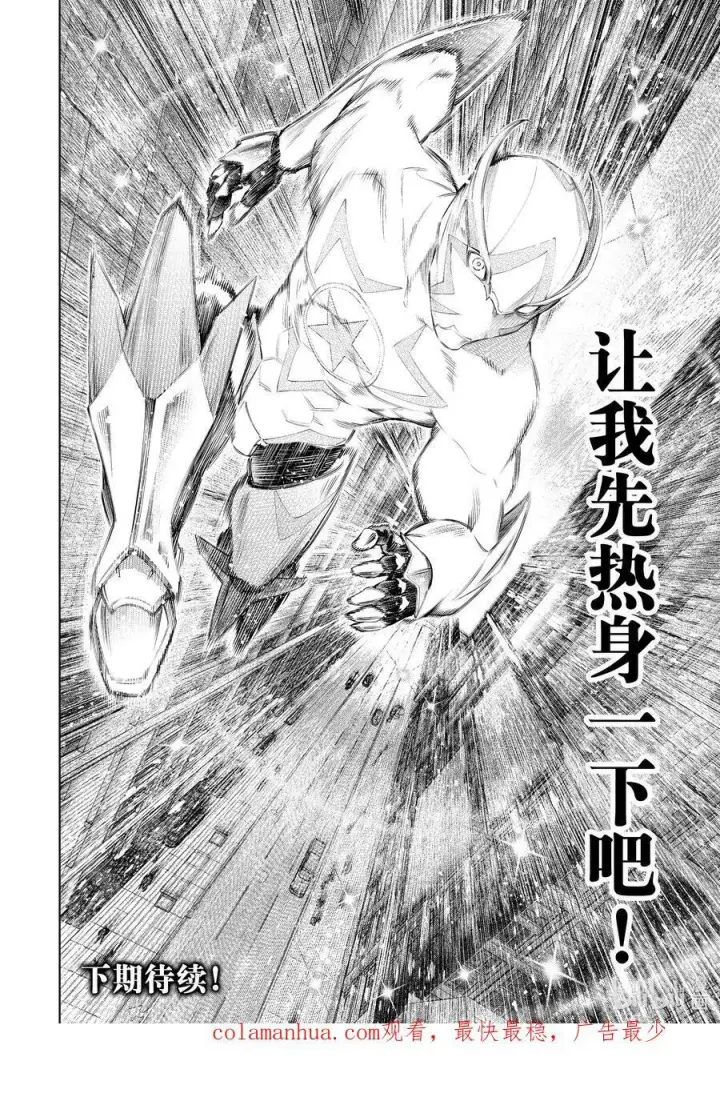 漫画《香格里拉·弗陇提亚~屎作猎人向神作发起挑战~》137 英雄虽迟但到第18张图