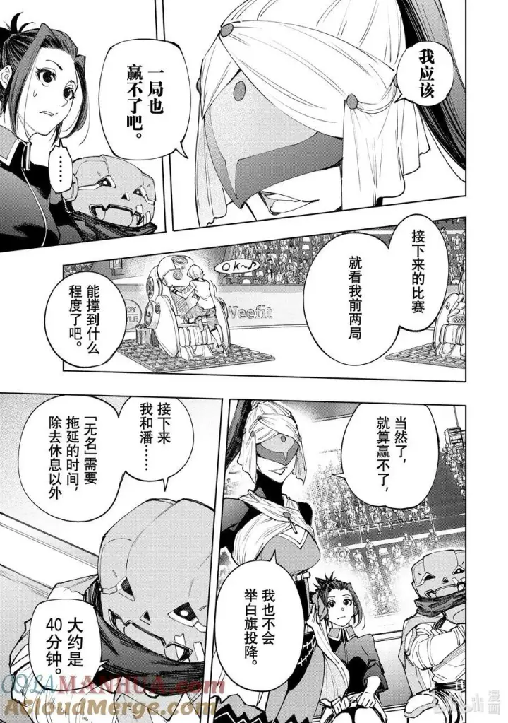 漫画《香格里拉·弗陇提亚~屎作猎人向神作发起挑战~》137 英雄虽迟但到第5张图