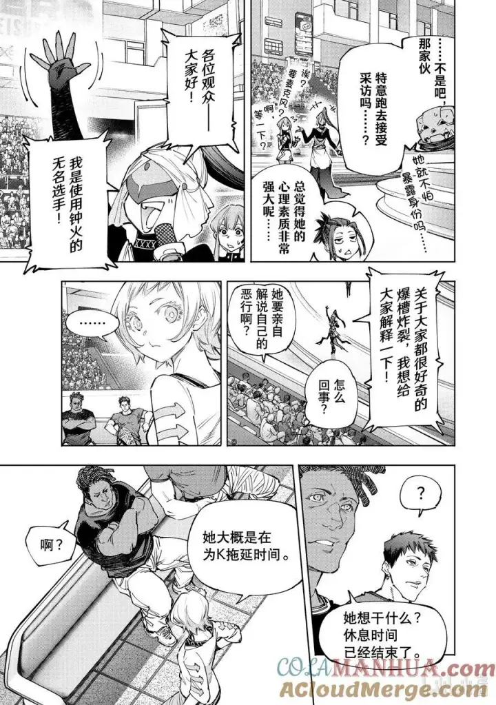 漫画《香格里拉·弗陇提亚~屎作猎人向神作发起挑战~》137 英雄虽迟但到第7张图