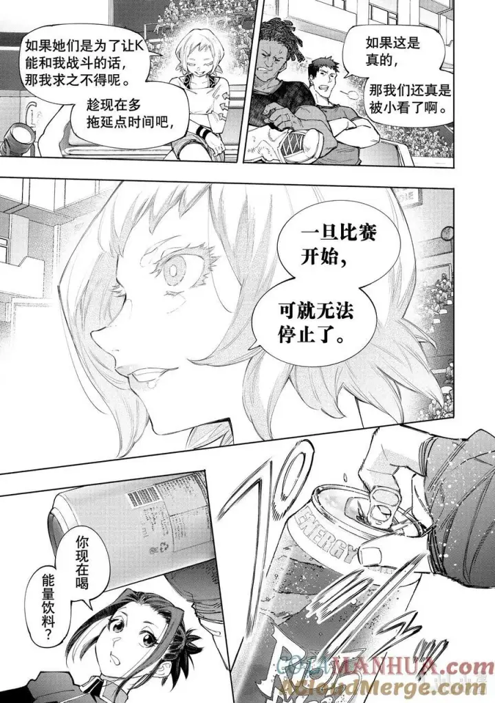 漫画《香格里拉·弗陇提亚~屎作猎人向神作发起挑战~》137 英雄虽迟但到第9张图