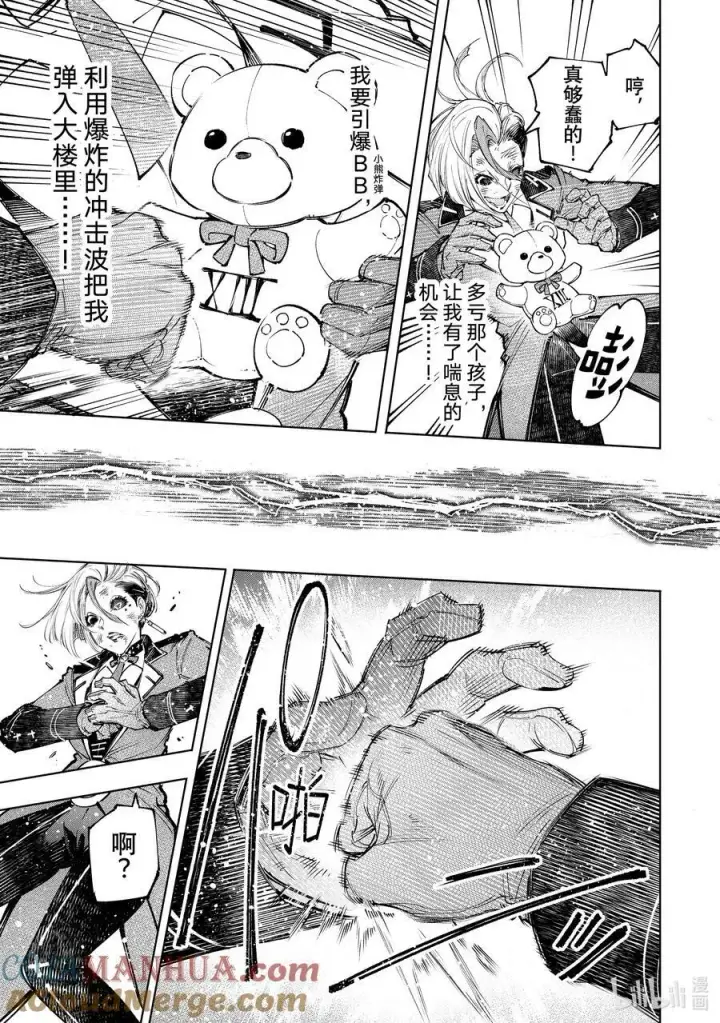 漫画《香格里拉·弗陇提亚~屎作猎人向神作发起挑战~》138 流星势不可挡第13张图