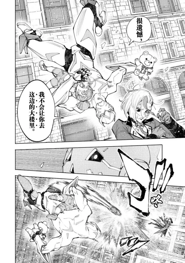 漫画《香格里拉·弗陇提亚~屎作猎人向神作发起挑战~》138 流星势不可挡第14张图